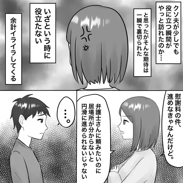 「【漫画】妊娠を聞いて「今まで以上に幸せにする」だと？【不倫相手が夫との子を連れてきた Vol.42】」の画像
