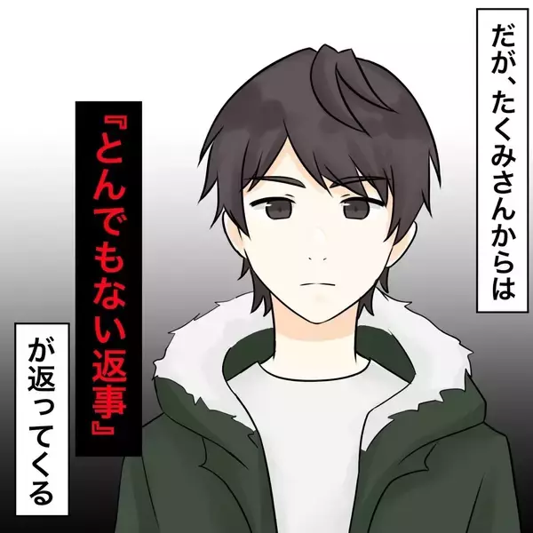 「【漫画】妊娠を聞いて「今まで以上に幸せにする」だと？【不倫相手が夫との子を連れてきた Vol.42】」の画像