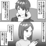 「【漫画】妊娠を聞いて「今まで以上に幸せにする」だと？【不倫相手が夫との子を連れてきた Vol.42】」の画像5