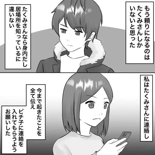 「【漫画】妊娠を聞いて「今まで以上に幸せにする」だと？【不倫相手が夫との子を連れてきた Vol.42】」の画像