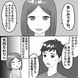 「【漫画】妊娠を聞いて「今まで以上に幸せにする」だと？【不倫相手が夫との子を連れてきた Vol.42】」の画像3