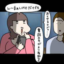 【漫画】部屋を移動したのは電話をするため！「より有効」とは？【非常識な女がウチにきた Vol.77】