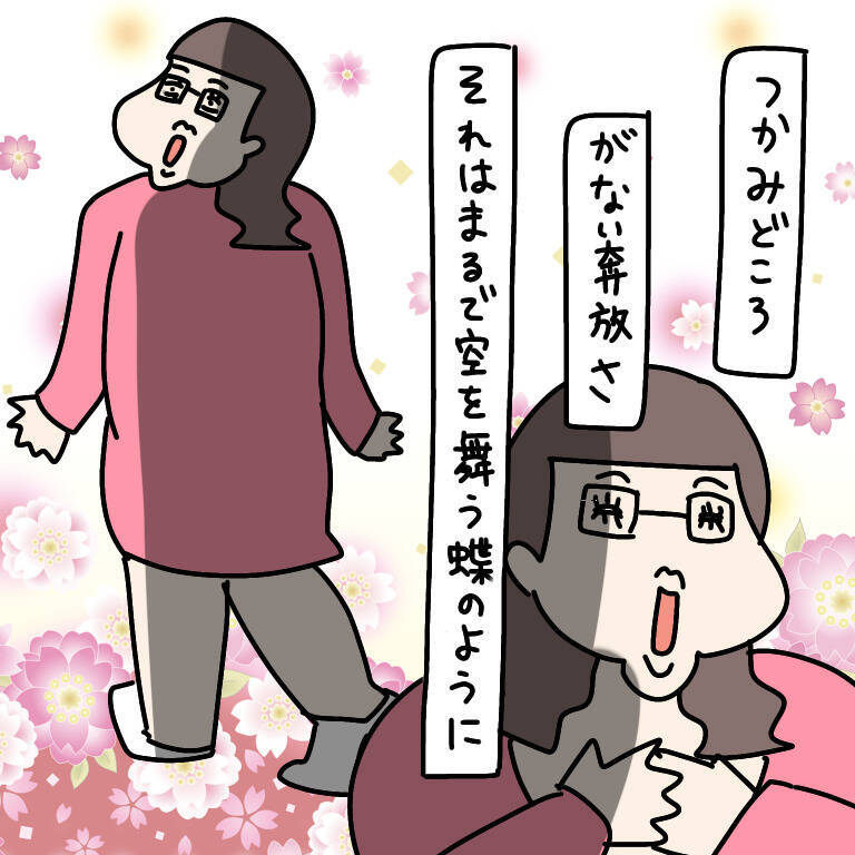 【漫画】部屋を移動したのは電話をするため！「より有効」とは？【非常識な女がウチにきた Vol.77】