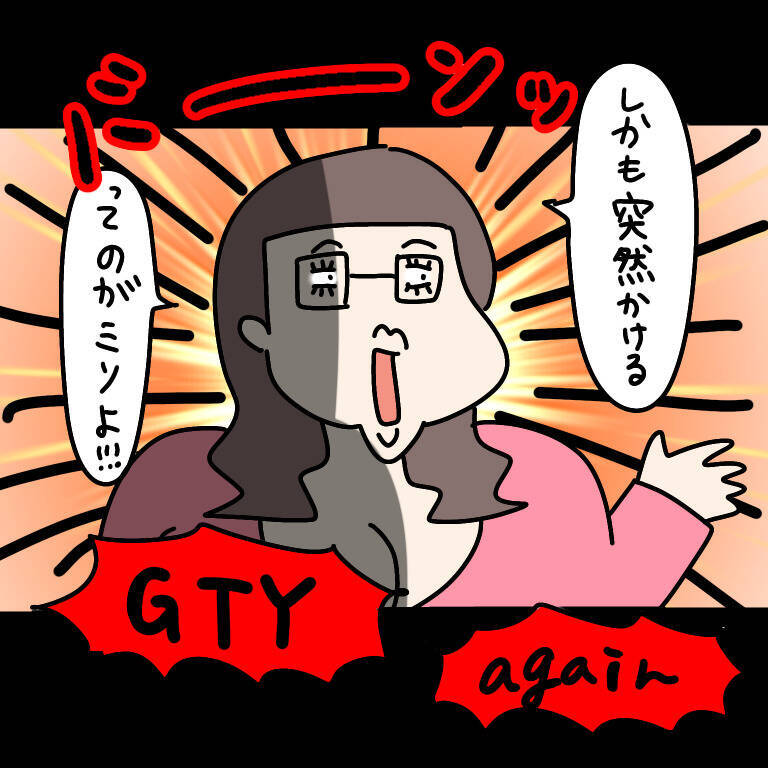 【漫画】部屋を移動したのは電話をするため！「より有効」とは？【非常識な女がウチにきた Vol.77】