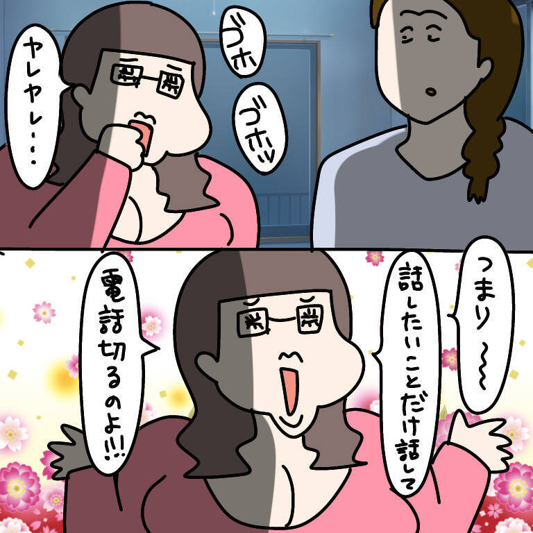 【漫画】部屋を移動したのは電話をするため！「より有効」とは？【非常識な女がウチにきた Vol.77】