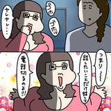 「【漫画】部屋を移動したのは電話をするため！「より有効」とは？【非常識な女がウチにきた Vol.77】」の画像8