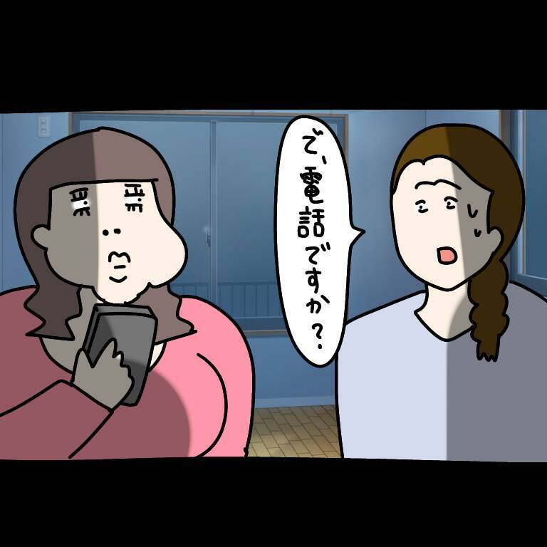 【漫画】部屋を移動したのは電話をするため！「より有効」とは？【非常識な女がウチにきた Vol.77】