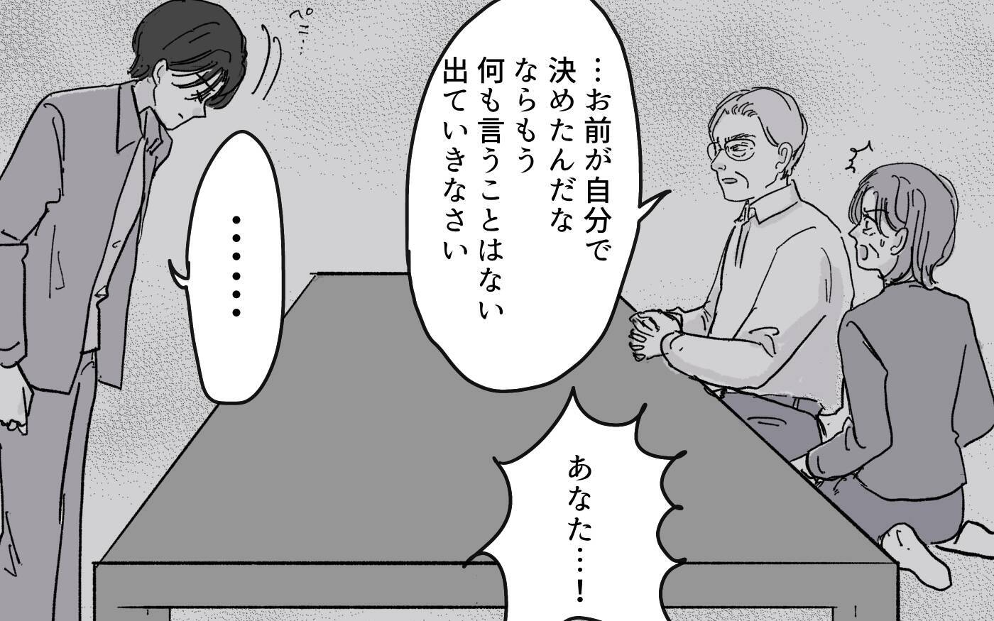 【漫画】「逆らうなんて許さない！」義母の主張に隠れた犠牲【男尊女卑を強いる義母 Vol.13】