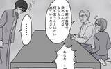 「【漫画】「逆らうなんて許さない！」義母の主張に隠れた犠牲【男尊女卑を強いる義母 Vol.13】」の画像6