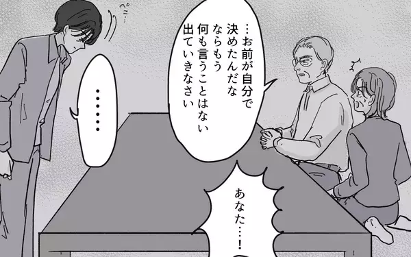 「【漫画】「逆らうなんて許さない！」義母の主張に隠れた犠牲【男尊女卑を強いる義母 Vol.13】」の画像