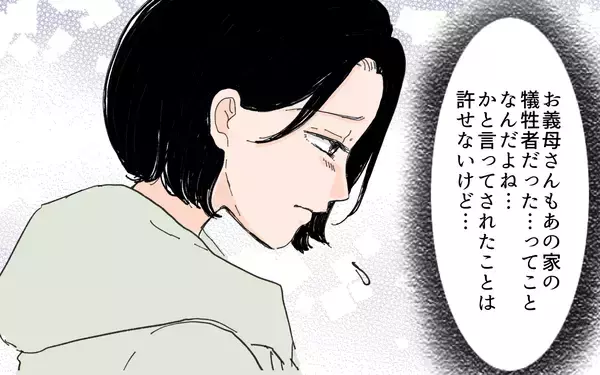 「【漫画】「逆らうなんて許さない！」義母の主張に隠れた犠牲【男尊女卑を強いる義母 Vol.13】」の画像