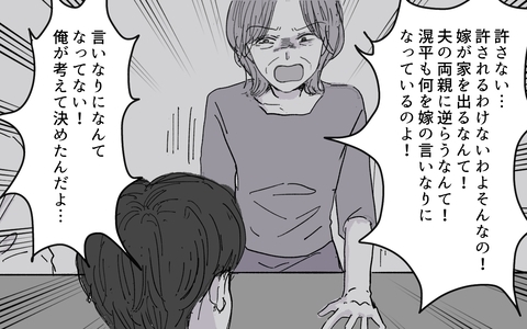 【漫画】「逆らうなんて許さない！」義母の主張に隠れた犠牲【男尊女卑を強いる義母 Vol.13】の画像