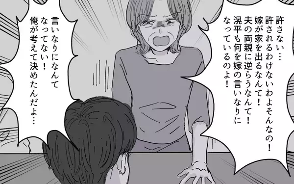 「【漫画】「逆らうなんて許さない！」義母の主張に隠れた犠牲【男尊女卑を強いる義母 Vol.13】」の画像