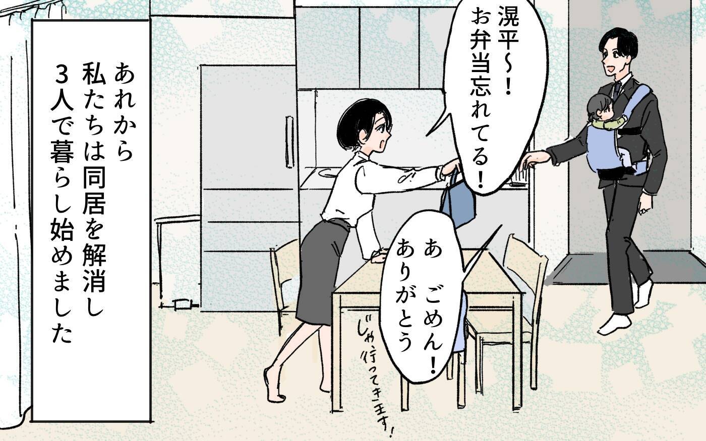 【漫画】「逆らうなんて許さない！」義母の主張に隠れた犠牲【男尊女卑を強いる義母 Vol.13】