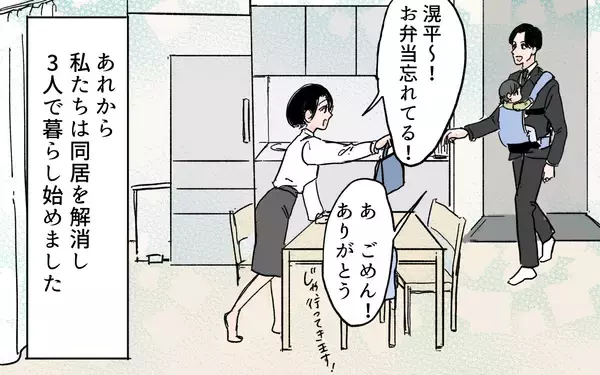 「【漫画】「逆らうなんて許さない！」義母の主張に隠れた犠牲【男尊女卑を強いる義母 Vol.13】」の画像