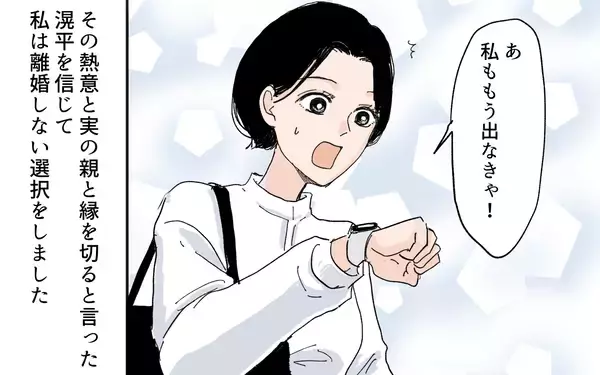 「【漫画】「逆らうなんて許さない！」義母の主張に隠れた犠牲【男尊女卑を強いる義母 Vol.13】」の画像