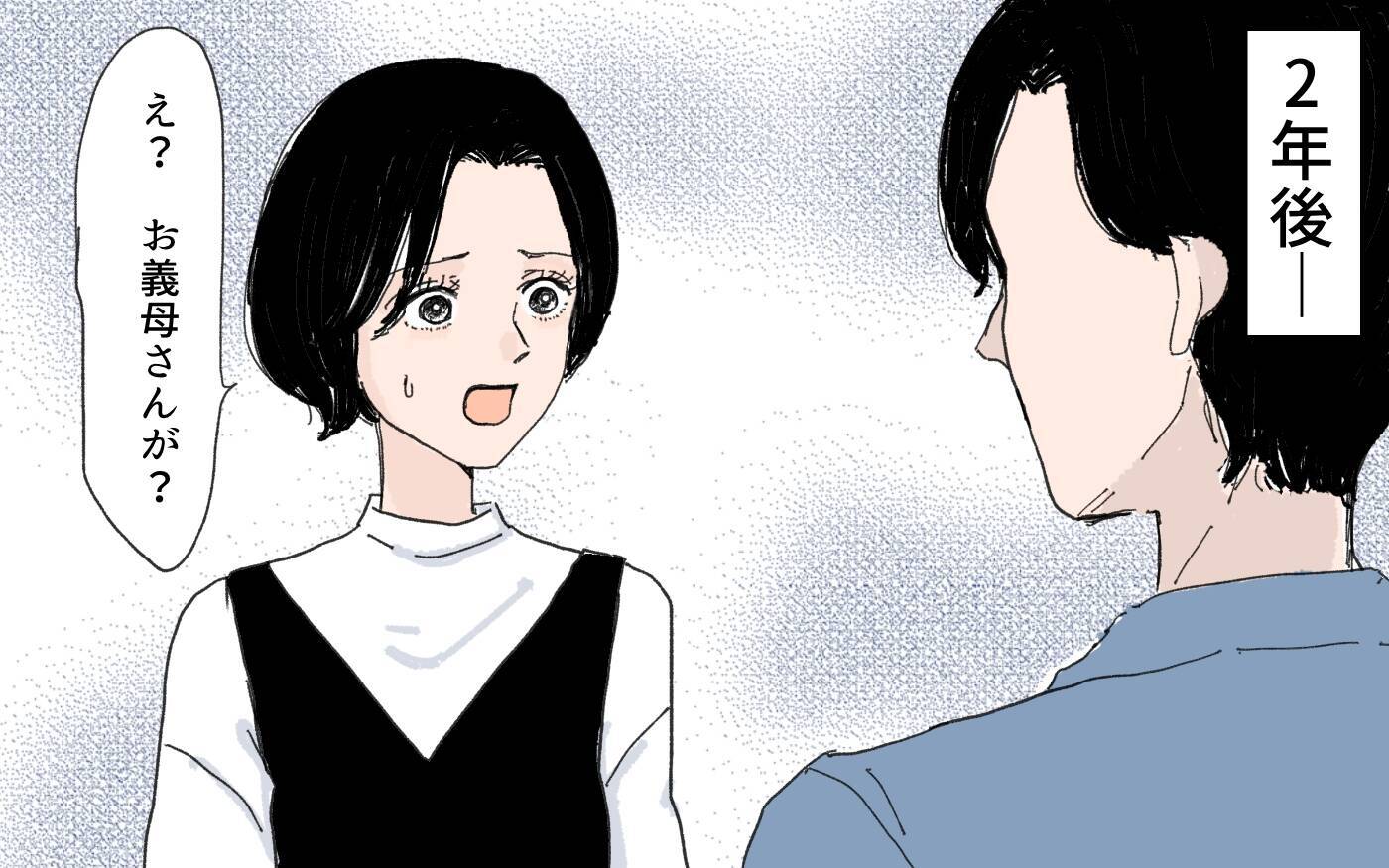 【漫画】「逆らうなんて許さない！」義母の主張に隠れた犠牲【男尊女卑を強いる義母 Vol.13】