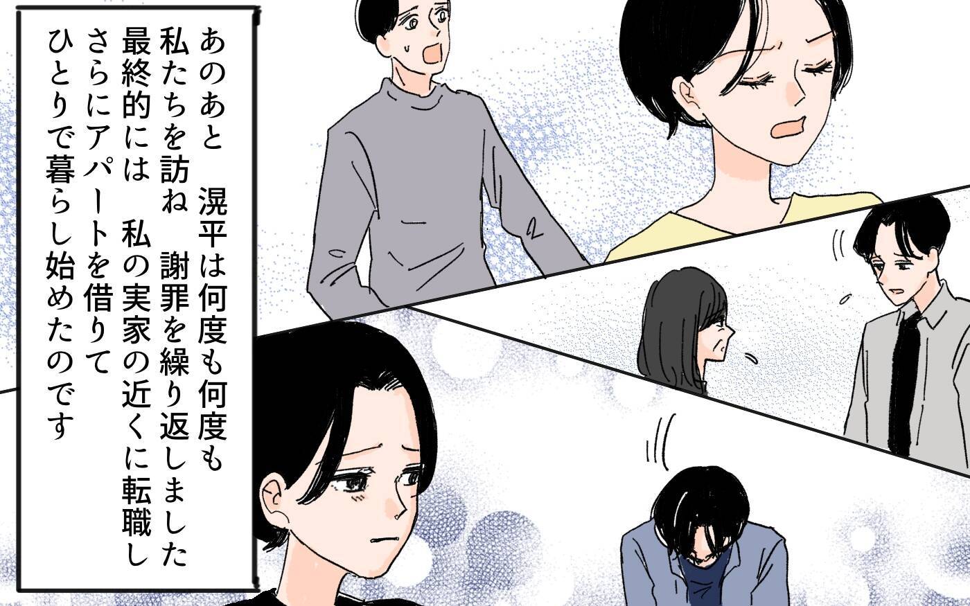 【漫画】「逆らうなんて許さない！」義母の主張に隠れた犠牲【男尊女卑を強いる義母 Vol.13】