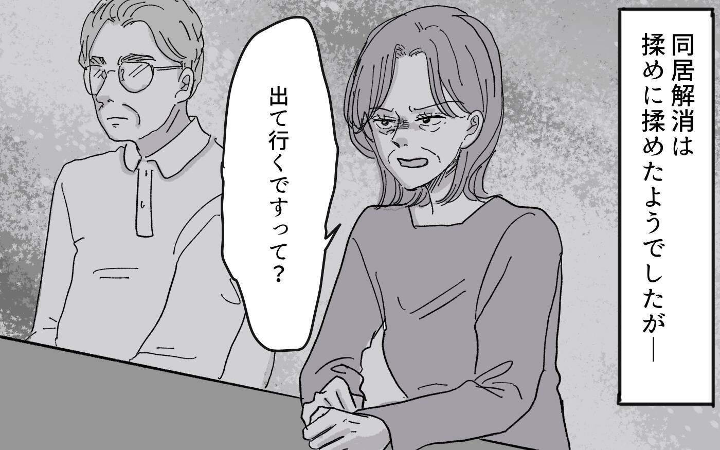 【漫画】「逆らうなんて許さない！」義母の主張に隠れた犠牲【男尊女卑を強いる義母 Vol.13】
