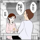 「【漫画】夫の話題で妻と元カレの距離が一気に近づいている！【ボクは良いパパ・良い夫 Vol.88】」の画像6