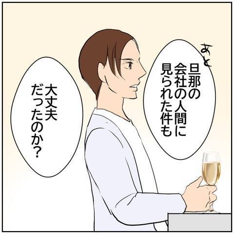 【漫画】夫の話題で妻と元カレの距離が一気に近づいている！【ボクは良いパパ・良い夫 Vol.88】