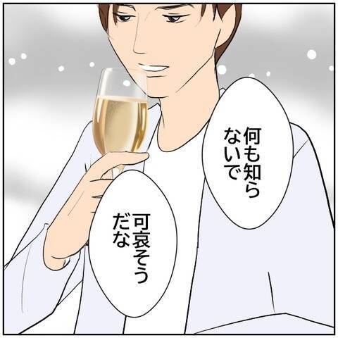 【漫画】夫の話題で妻と元カレの距離が一気に近づいている！【ボクは良いパパ・良い夫 Vol.88】