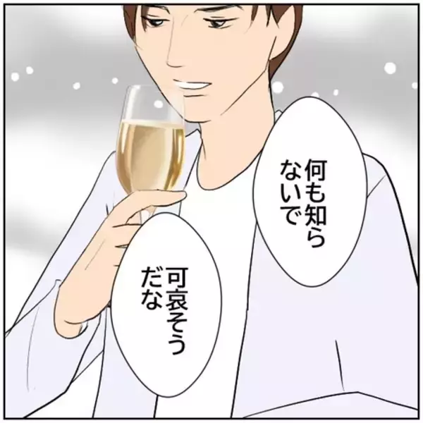 「【漫画】夫の話題で妻と元カレの距離が一気に近づいている！【ボクは良いパパ・良い夫 Vol.88】」の画像