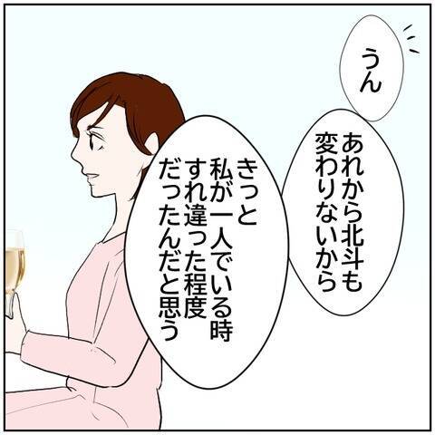 【漫画】夫の話題で妻と元カレの距離が一気に近づいている！【ボクは良いパパ・良い夫 Vol.88】