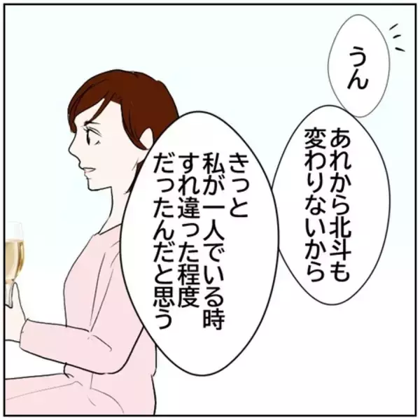 「【漫画】夫の話題で妻と元カレの距離が一気に近づいている！【ボクは良いパパ・良い夫 Vol.88】」の画像