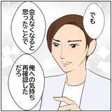 「【漫画】夫の話題で妻と元カレの距離が一気に近づいている！【ボクは良いパパ・良い夫 Vol.88】」の画像7