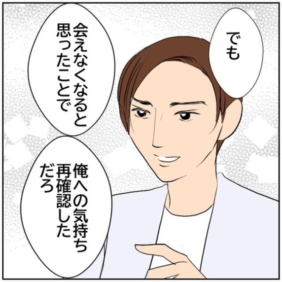 【漫画】夫の話題で妻と元カレの距離が一気に近づいている！【ボクは良いパパ・良い夫 Vol.88】