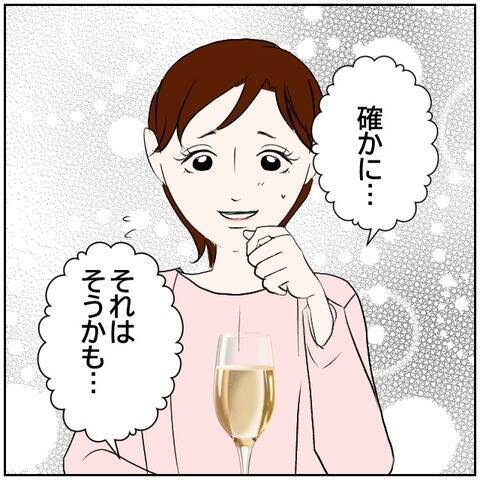 【漫画】夫の話題で妻と元カレの距離が一気に近づいている！【ボクは良いパパ・良い夫 Vol.88】