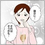 「【漫画】夫の話題で妻と元カレの距離が一気に近づいている！【ボクは良いパパ・良い夫 Vol.88】」の画像8