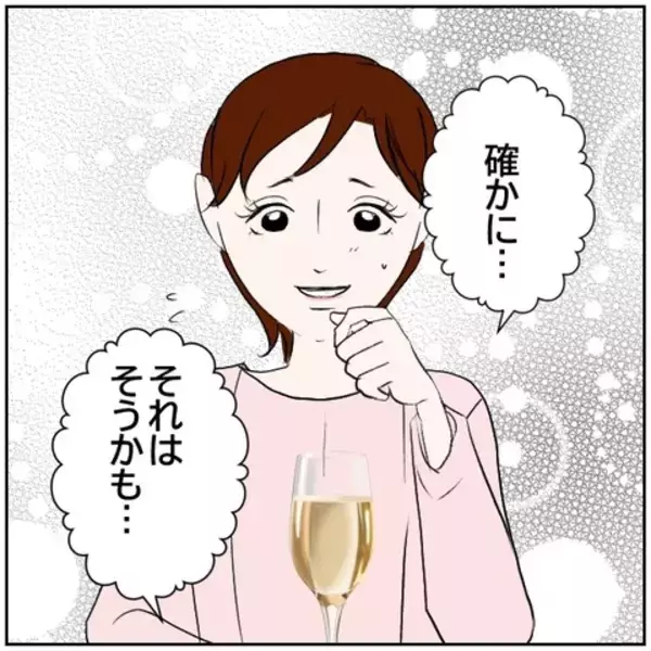 「【漫画】夫の話題で妻と元カレの距離が一気に近づいている！【ボクは良いパパ・良い夫 Vol.88】」の画像