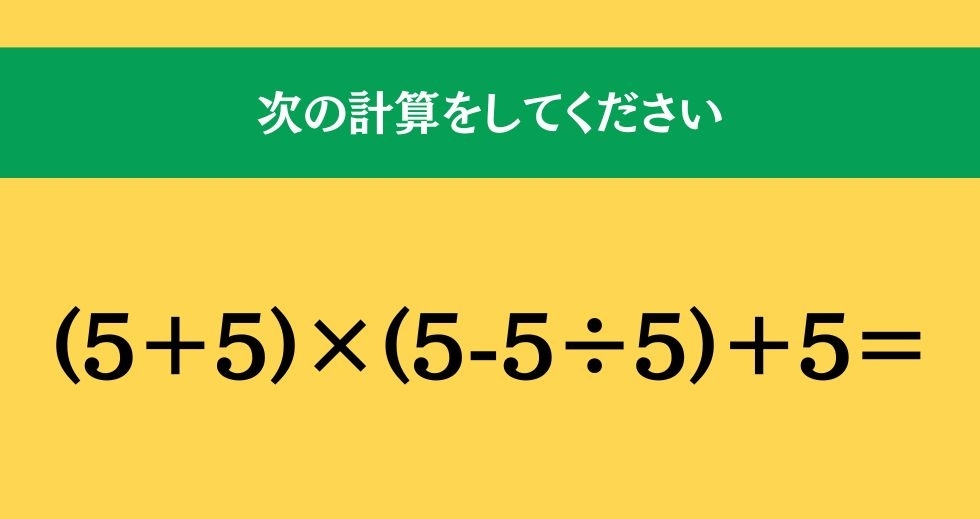 大人ならわかる？ 小学校の「算数」問題＜Vol.1722＞