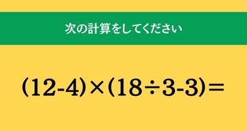 大人ならわかる？ 小学校の「算数」問題＜Vol.1750＞