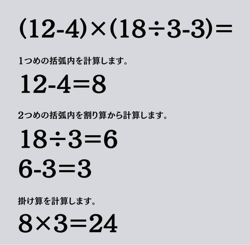 大人ならわかる？ 小学校の「算数」問題＜Vol.1750＞