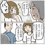 「【漫画】「母親の資格はない！」しずかがとうとう家を追い出される【策略女の末路 Vol.167】」の画像6