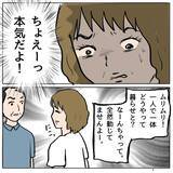 「【漫画】「母親の資格はない！」しずかがとうとう家を追い出される【策略女の末路 Vol.167】」の画像4