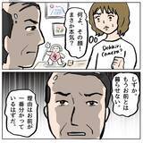 「【漫画】「母親の資格はない！」しずかがとうとう家を追い出される【策略女の末路 Vol.167】」の画像3