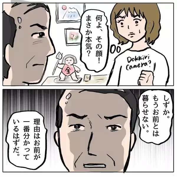 「【漫画】「母親の資格はない！」しずかがとうとう家を追い出される【策略女の末路 Vol.167】」の画像