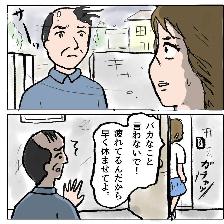 【漫画】「母親の資格はない！」しずかがとうとう家を追い出される【策略女の末路 Vol.167】