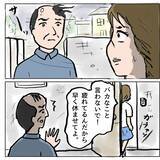 「【漫画】「母親の資格はない！」しずかがとうとう家を追い出される【策略女の末路 Vol.167】」の画像1