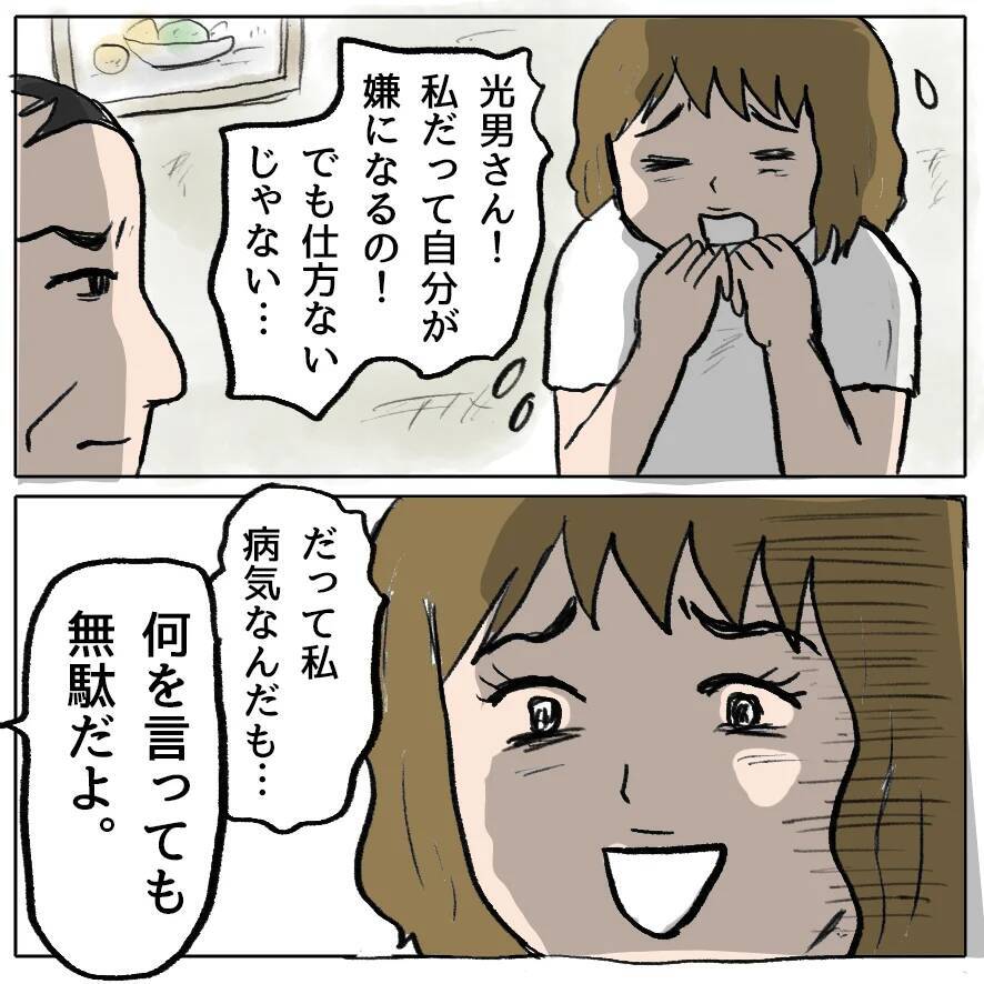 【漫画】「母親の資格はない！」しずかがとうとう家を追い出される【策略女の末路 Vol.167】