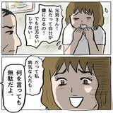 「【漫画】「母親の資格はない！」しずかがとうとう家を追い出される【策略女の末路 Vol.167】」の画像5
