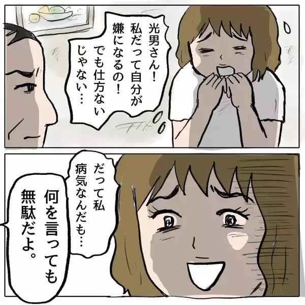 「【漫画】「母親の資格はない！」しずかがとうとう家を追い出される【策略女の末路 Vol.167】」の画像