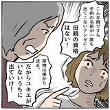 「【漫画】「母親の資格はない！」しずかがとうとう家を追い出される【策略女の末路 Vol.167】」の画像8