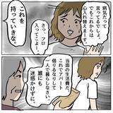 「【漫画】「母親の資格はない！」しずかがとうとう家を追い出される【策略女の末路 Vol.167】」の画像7