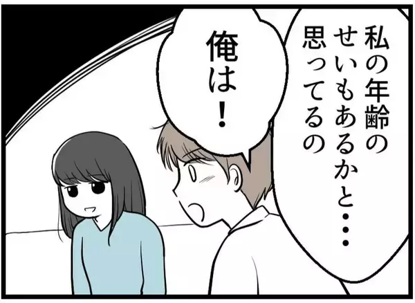 「【漫画】子どもは「欲しくなったらすぐできる」わけではない【レスの友人に振り回された話 Vol.12】」の画像