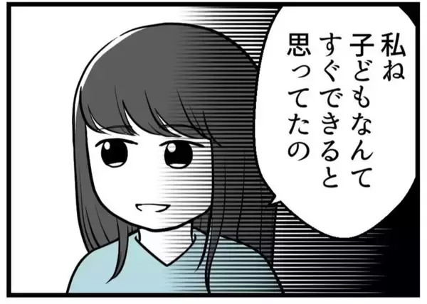 「【漫画】子どもは「欲しくなったらすぐできる」わけではない【レスの友人に振り回された話 Vol.12】」の画像